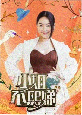 开着房车去流浪 蜜桃综艺在线看